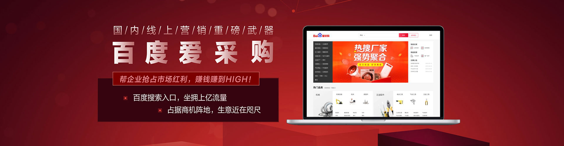 蓬江微博信息流